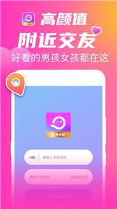 单身欢聊软件