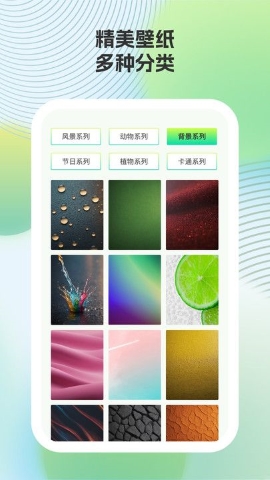 小鹿壁纸软件