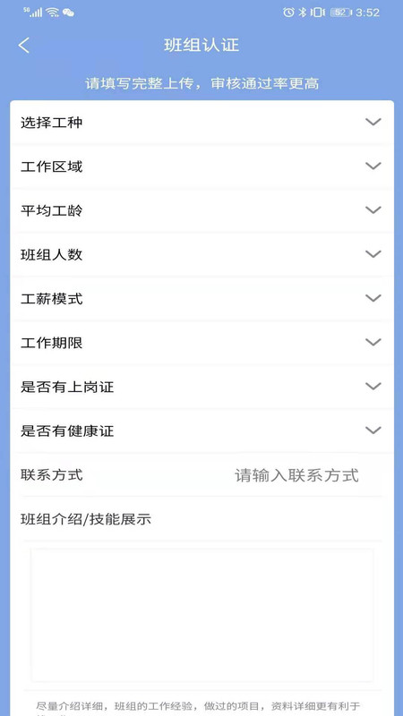 建筑工人共享软件