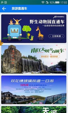 贵州畅行软件