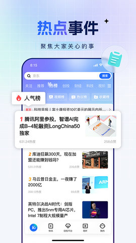 36氪软件