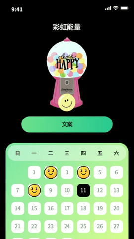 彩虹流量精灵软件