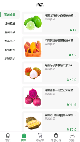 希望农选软件