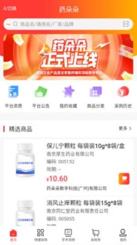 药朵朵软件