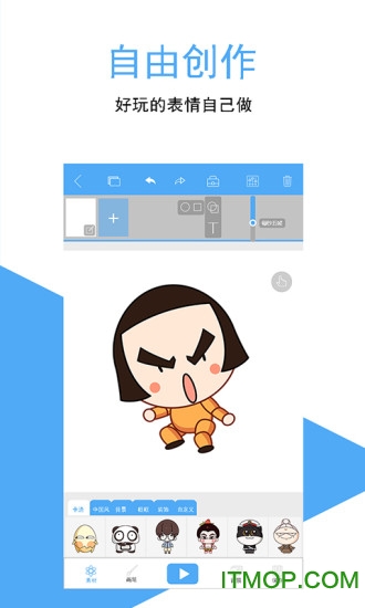 AnimCreate软件