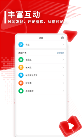观察者网软件