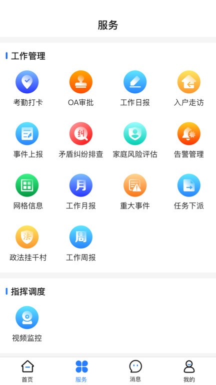 善美永善软件
