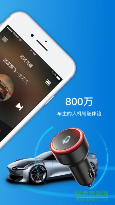 咚咚驾驶软件