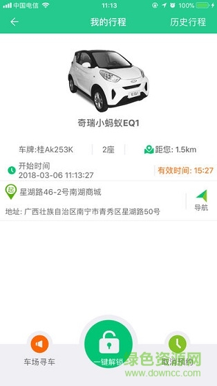 红木棉智慧平台软件