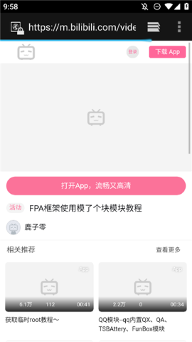模了个块软件
