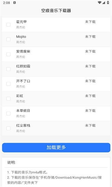 空痕音乐软件
