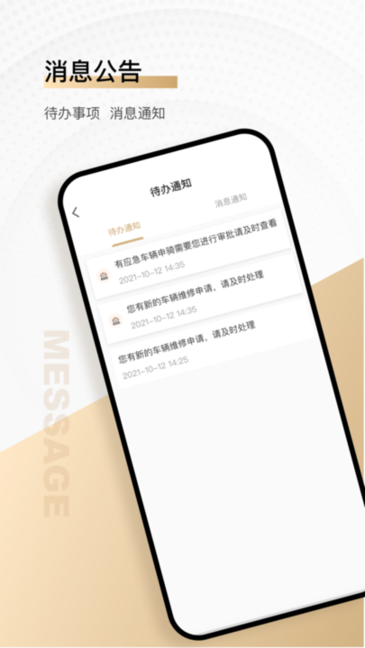 骑圈商户端软件