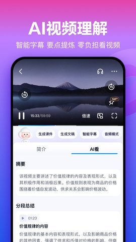 百度云盘软件