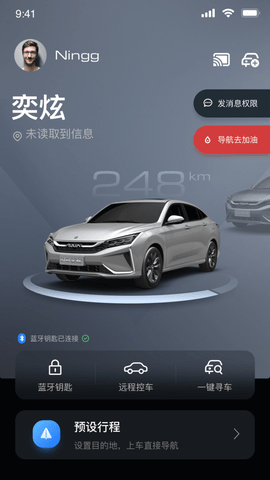 风神车联软件