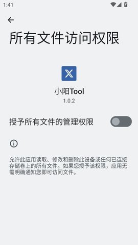 小阳Tool软件