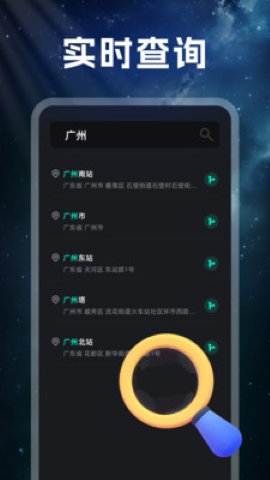 慧行导航精灵软件