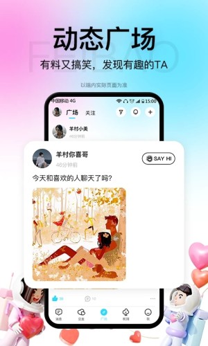 飞报软件