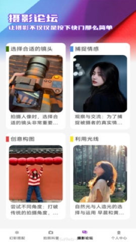 幻彩秀软件