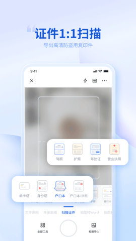 转转大师软件