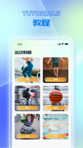 快乐走路家软件