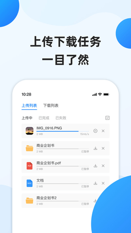 企业文件管理(Fdrive)软件