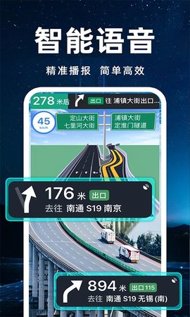 3D实况导航软件