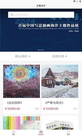 油画运营中心软件