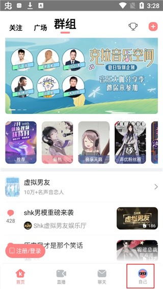 克拉克拉直播助手软件