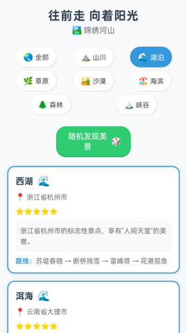 健步到万家软件