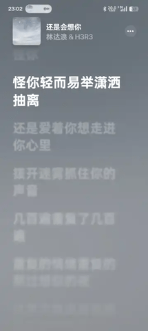 Lyricify软件