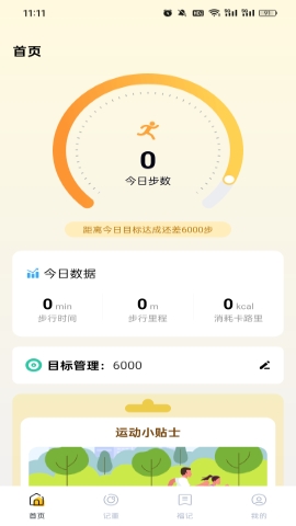 福行聚宝软件