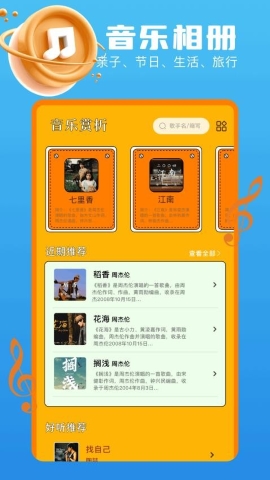 shazan软件