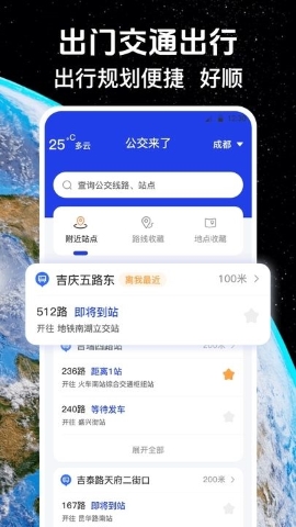 奥维互动导航3D卫星地图软件