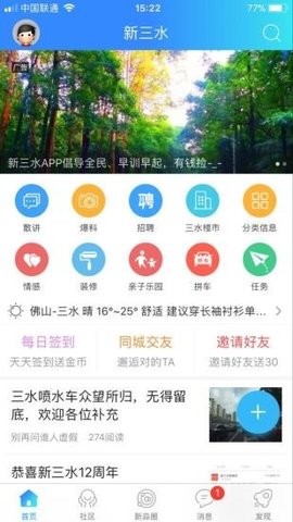 新三水软件