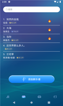 田博士弹唱软件