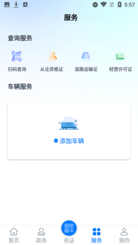 证运通软件