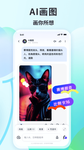 智谱清言APP软件