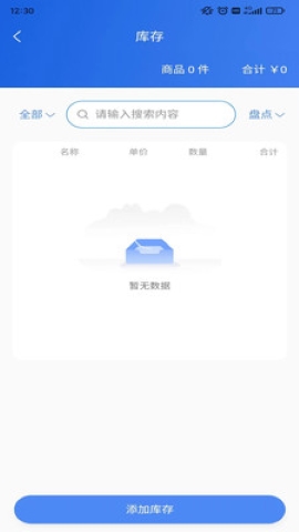 胎小记软件