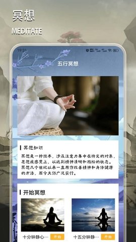 玄奥八字罗盘软件