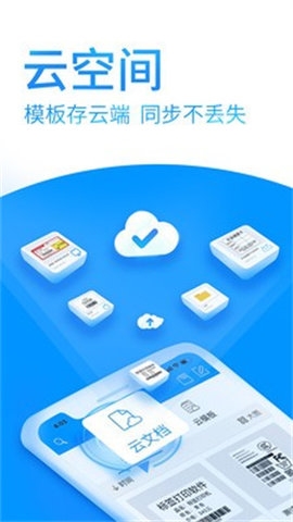 Dlabel云标签软件