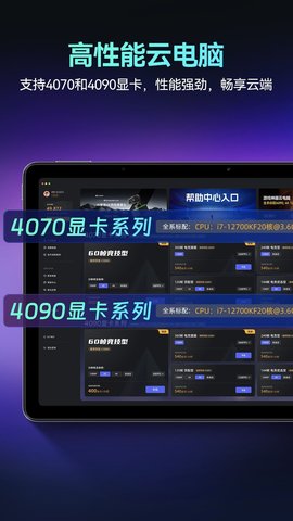 海马云电脑HD软件