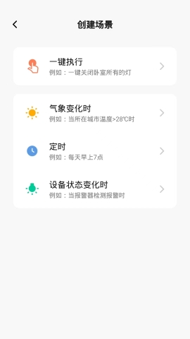 PULY Smart软件