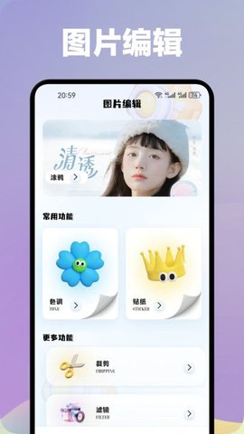 七彩秀软件