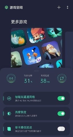 realme游戏空间软件