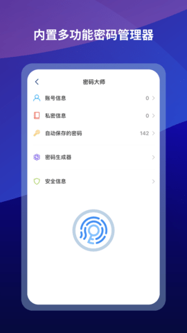 傲游浏览器软件