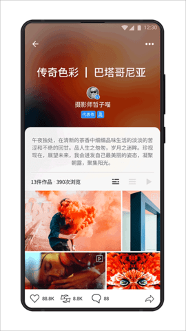 视觉中国app软件