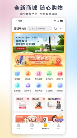 格力空调手机遥控器软件