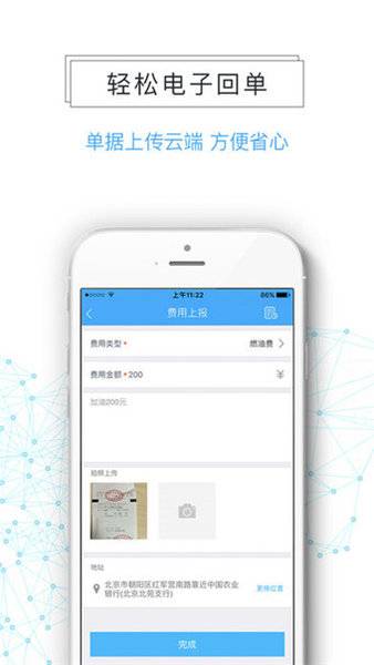 众卡运力软件
