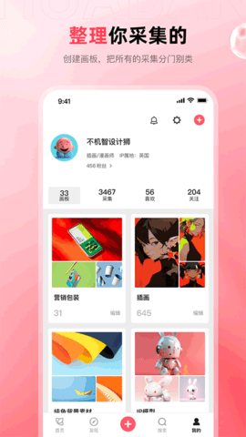 花瓣app软件