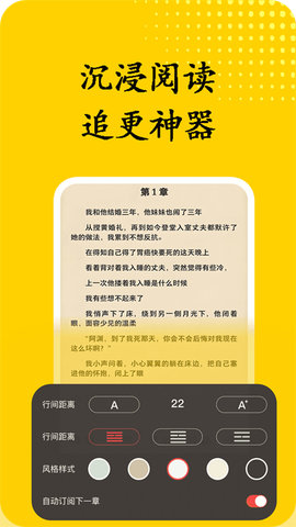 书屋小说阅读器软件